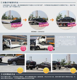 福田歐馬可藍(lán)牌一拖二清障車 價(jià)格、圖片與技術(shù)解析